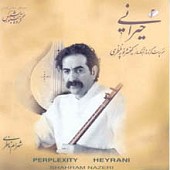 کردی از شهرام ناظری